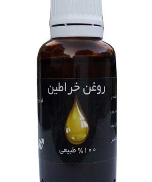 روغن خراطین روغن خراطین